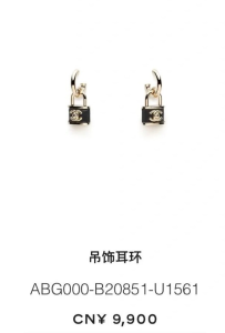 Chanel Black Lock Earrings