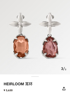 Louis Vuitton LV Heirloom Earrings