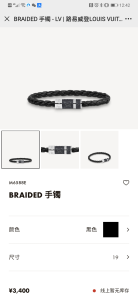 Luxury Womens Jewelry Louis Vuitton Bracelet LV Braided Bracelet A152PP110 AA159693