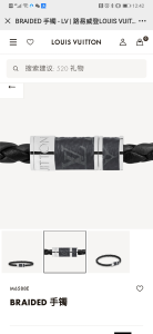 Luxury Womens Jewelry Louis Vuitton Bracelet LV Braided Bracelet A152PP110 AA159693