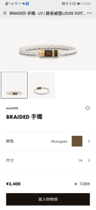 Luxury Womens Jewelry Louis Vuitton Bracelet LV Braided Bracelet A152PP110 AA159694