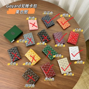 Goyard Saint Pierre Card Holder Wallet 