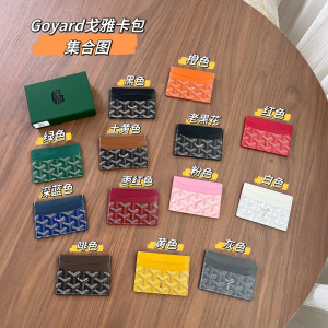 Goyard Saint Sulpice Card Holder Wallet 