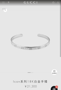 Gucci GG Icon Cuff Brangle Bracelet