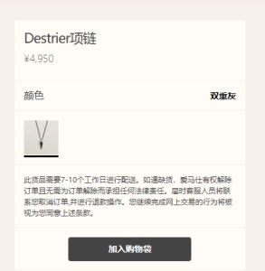 Hermes Destrier Chain Necklace