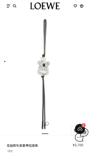 Loewe Grey Koala Charm