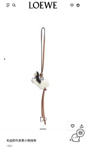 Loewe White Dog Charm