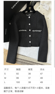 Chanel Black Tweed Jacket