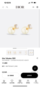 Dior Tribales Pearls Earrings