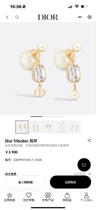 Dior Tribales Pearls Earrings
