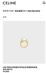 Celine Les Perles Pearl Rings